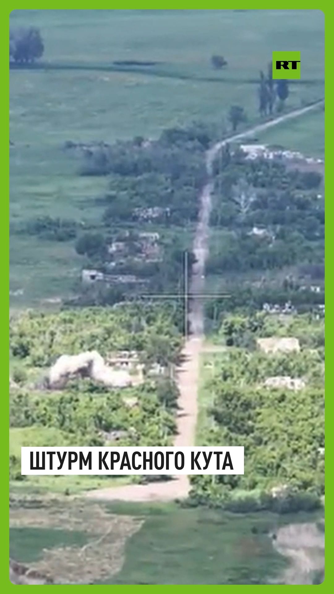 Освобождение Красного Кута: как ВС РФ взломали оборону противника