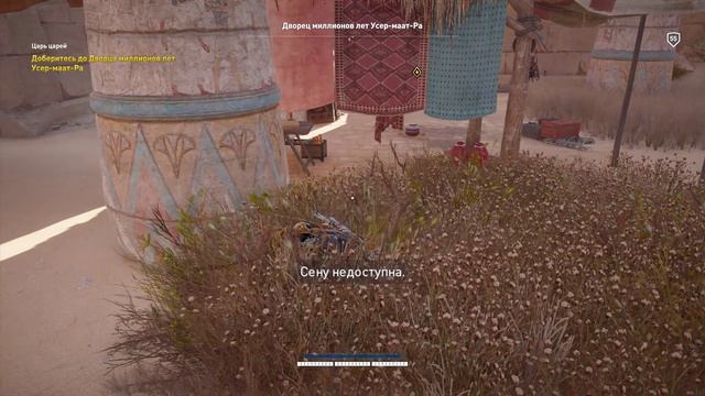 Assassin’s Creed Origins. Часть 189. Царь царей.