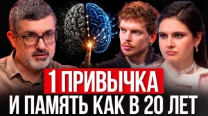 Всего одно КОПЕЕЧНОЕ средство избавит от деменции! Как сохранить память и здоровье мозга?