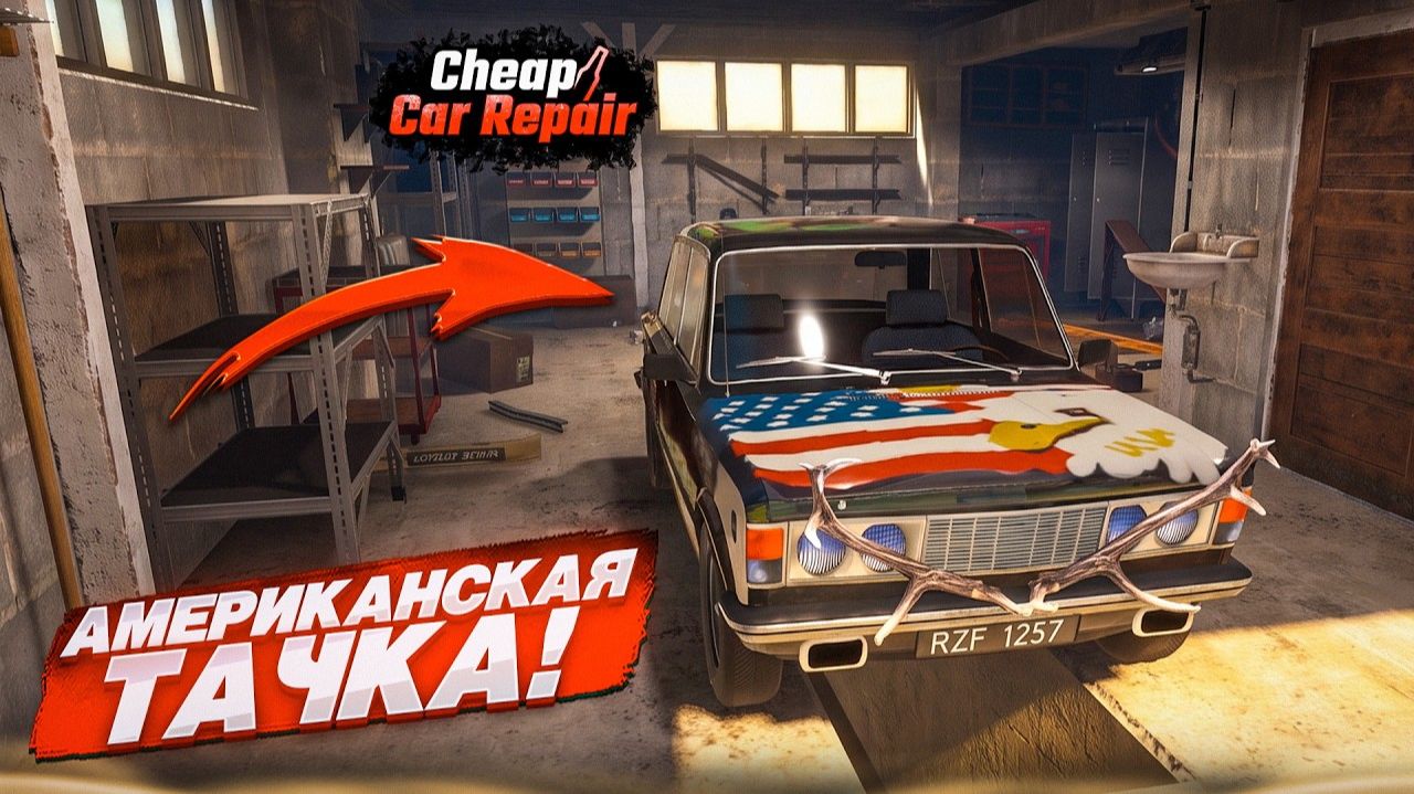 ИЩУ АМЕРИКАНСКУЮ ТАЧКУ В ПОЛЬСКОЙ ДЕРЕВНЕ ПОД ВОССТАНОВЛЕНИЕ! (Cheap Car Repair #6)