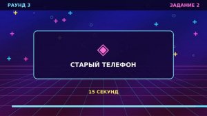 3 часть