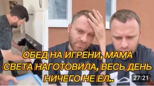 САМВЕЛ АДАМЯН, ОБЕД НА ИГРЕНИ, МАМА СВЕТА НАГОТОВИЛА, ВЕСЬ ДЕНЬ НИЧЕГО НЕ ЕЛ..