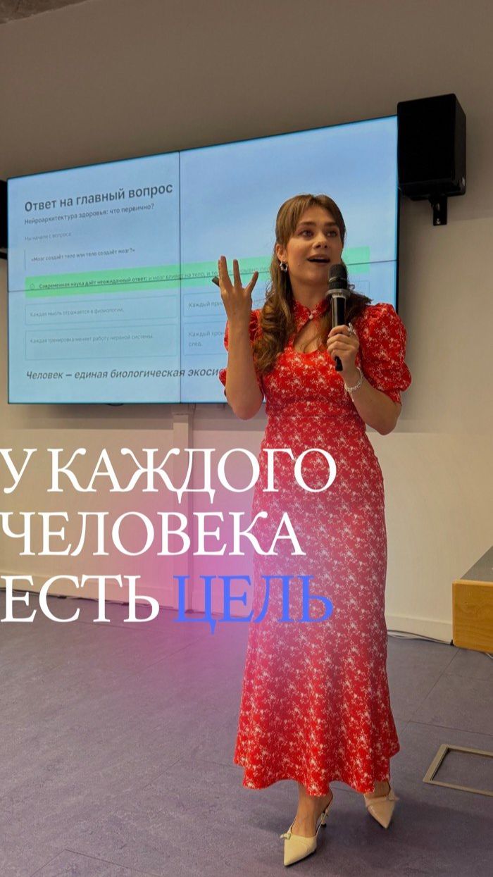 У каждого человека есть цель