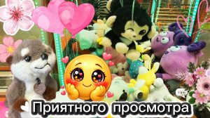 ВИДЕО ВЫХОДНОГО ДНЯ 📽️ЛОВЛЮ ВЫДРОЧКУ 🦦, НОВАЯ ОБЕЗЬЯНКА+ играю в ХВАТАЙКЕ В ЛЕНТЕ 😍😍😍