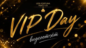 🍀 VIP DAY — ВИДЕООТЧЁТ