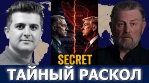 Ларри Джонсон: главный генерал США тайно пошёл против Трампа из-за Ирана