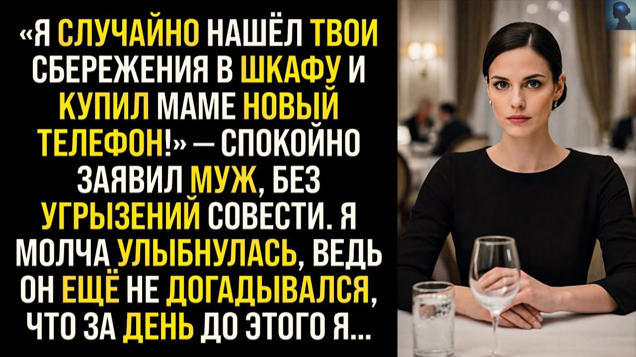 Истории из жизни|Я случайно нашёл твои сбережения в шкафу|Аудиорассказы|Аудиокниги|Реальные истории
