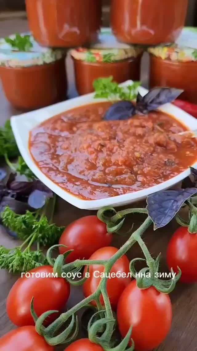 Вкуснейший, ароматный соус Сацебели на зиму