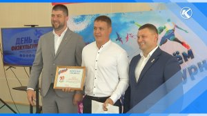 10.08.2026 Энергия достижений: в Киселевске торжественно отметили День физкультурника