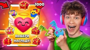 ЭТО БЕЗУМИЕ😱 Я ОТКРЫЛ 1000 БОНУСНЫХ НАГРАД НОВОГО БРАВЛ ПАССА В БРАВЛ СТАРС!