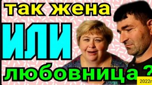 Ольга Уралочка live _Так жена или любовница_ _Обзор Влогов _Уралочка и Сафар _