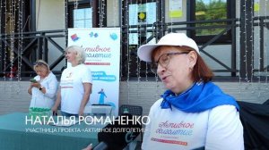 Спорт без возраста