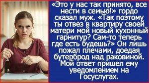 Истории из жизни/Муж отвёз в квартиру свекрови мой новый кухонный гарнитур/Аудиорассказы жизненные