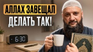 Древняя МУДРОСТЬ для успеха_ 5 правил, которые даруют БАРАКАТ в делах!