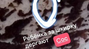 Ребёнок и окружение.  Магия боли.  Невыносимо представить что чувствует мать.