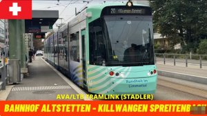 🚋 SmartTV 4К ➤ Трамвай Цюрих Альтштеттен→ Киллванген, Ааргау Траффик АГ, Швейцария, октябрь 2025г.!