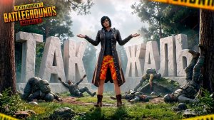 ТАК НЕ ХОТЕЛ ИХ УБИВАТЬ — НО ПРИШЛОСЬ 😂 PUBG Mobile - С ВЕБКОЙ НА РУКИ | ПУБГ МОБАЙЛ
