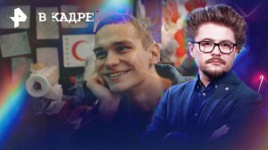 Трейлеры: БАСТА. Начало игры, Надежда, Фьорд, Афера Томаса Крауна