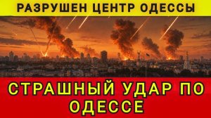СТРАШНЫЙ УДАР ПО ОДЕССЕ ❗КОЛОБОК 😂❗КОЛОБОК ИЗ ОДЕССЫ ❗ ОДЕССКИЙ БРОДЯГА