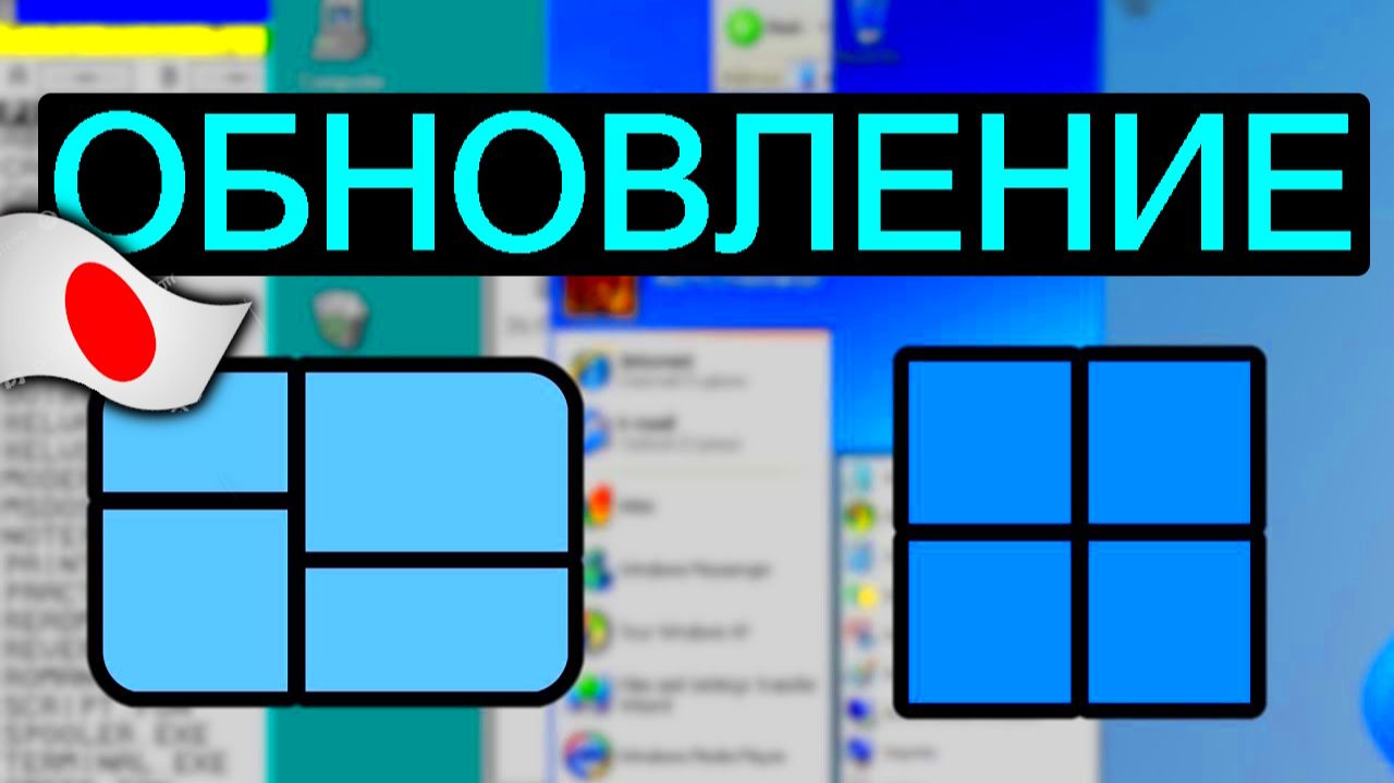 Upgrading Windows From 1.0 To 11 [Japanese Edition] | обновление всех японских версий Windows