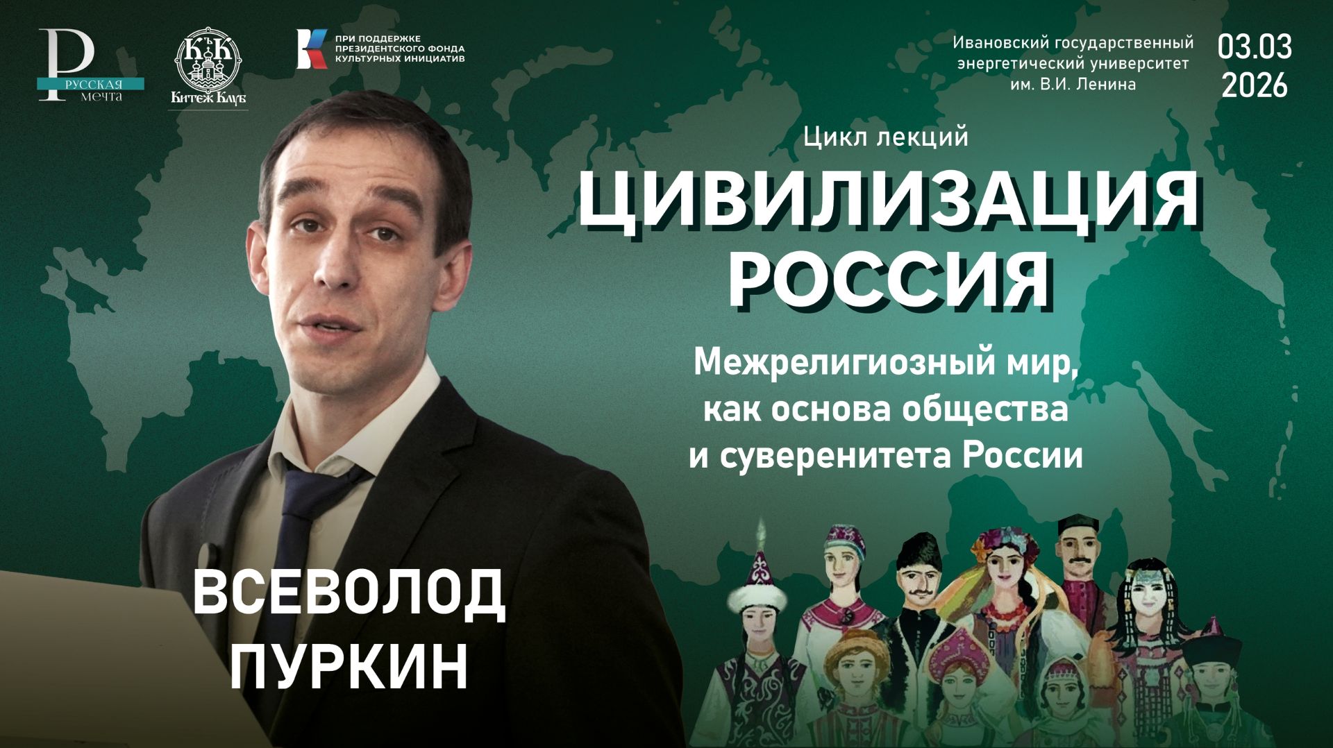 Значение для общества межрелигиозного мира обсудили в новом выпуске программы «Цивилизация — Россия»