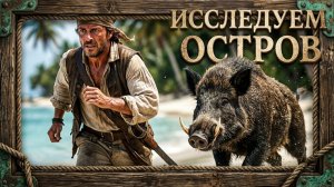Windrose - Остров и все его прелести