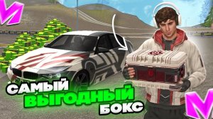 САМЫЙ ВЫГОДНЫЙ БОКС в МАТРЕШКА РП! ОТКРЫЛ ЛЕГКИЙ БОКС и ЗАБРАЛ ВСЕ НАГРАДЫ! gta crmp matreshka rp