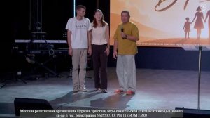 Поздравление семьи Назаренко Кирилла и Надежды, с годовшиной создания семьи. 09 августа 2026г