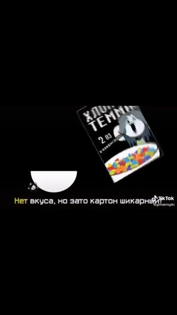 темми хлопья