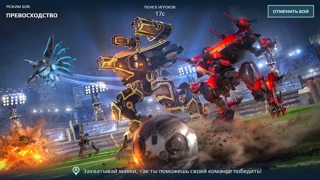 WAR ROBOT