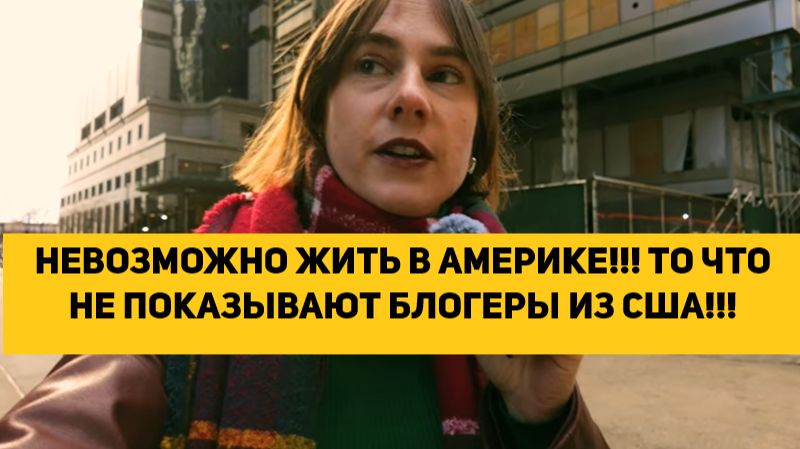 НЕВОЗМОЖНО ЖИТЬ В АМЕРИКЕ!!! ТО ЧТО НЕ ПОКАЗЫВАЮТ БЛОГЕРЫ ИЗ США!!!