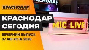 Совещание по соцобъектам, форум волонтёров, предупреждение о клещах, фотоконкурс. Новости 07 августа