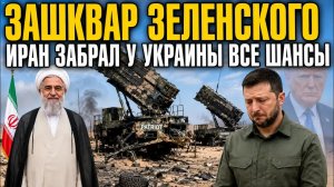 Поражение наступает на пятки. Вымаливают хоть какие-то ракеты