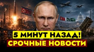 ГЛАВНЫЕ НОВОСТИ СЕГОДНЯ - 10.08.2026
