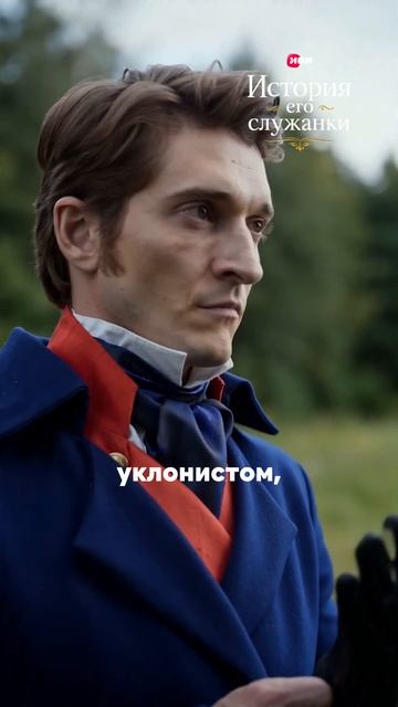 Граф и без дуэли попал нам в самое сердце... 💔