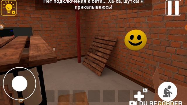 прохождение через дрити