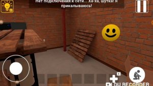 прохождение через дрити