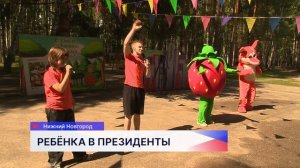 Сюжетно-ролевая игра «Выборы президента лагеря» стартовала в детском лагере «Лесная сказка»