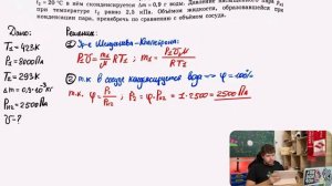 Задание 24 Конденсация водяного пара