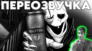 ПЛАН БУХАСТЕРА БЫЛ ПРОВАЛЬНЫМ (ПЕРЕОЗВУЧКА-КАВЕР ЭКСПЕРИМЕНТ НЕ БЫЛ ПРОВАЛЬНЫМ от JF Voice - Реакция