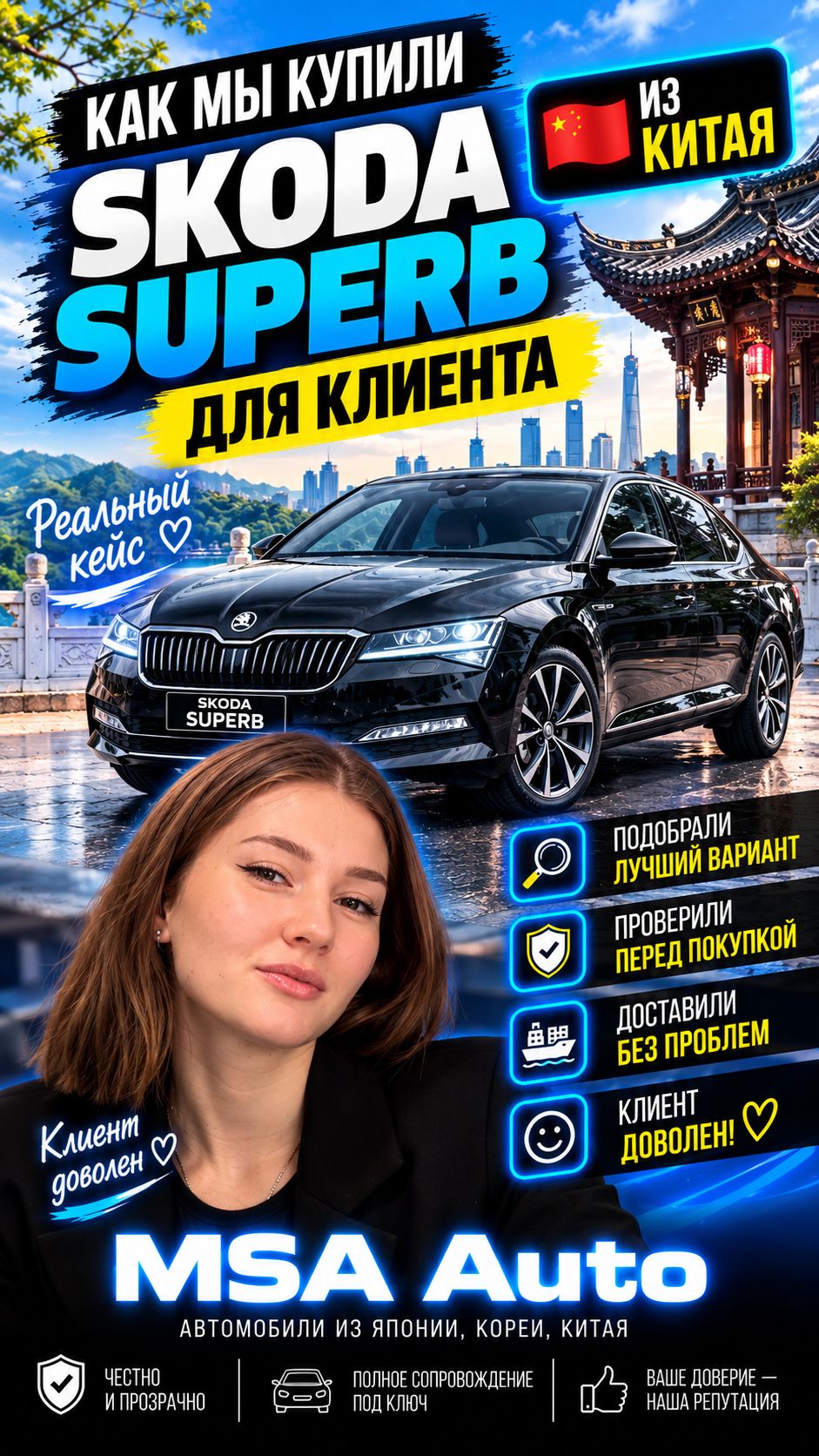 Покупка Skoda SuperB 2023. Карина рассказывает о покупке.
