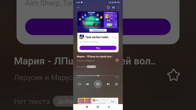 Песня 