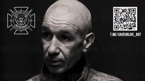 Шарий в плену у Северян!
