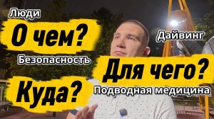 Первая экспедиция! Что возьмем?