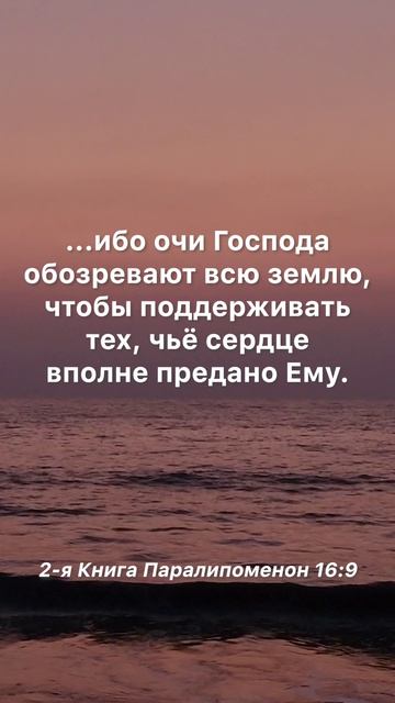 Бог прямо сейчас ищет преданные Ему сердца, чтобы поддерживать их #христианство #вера #Бог