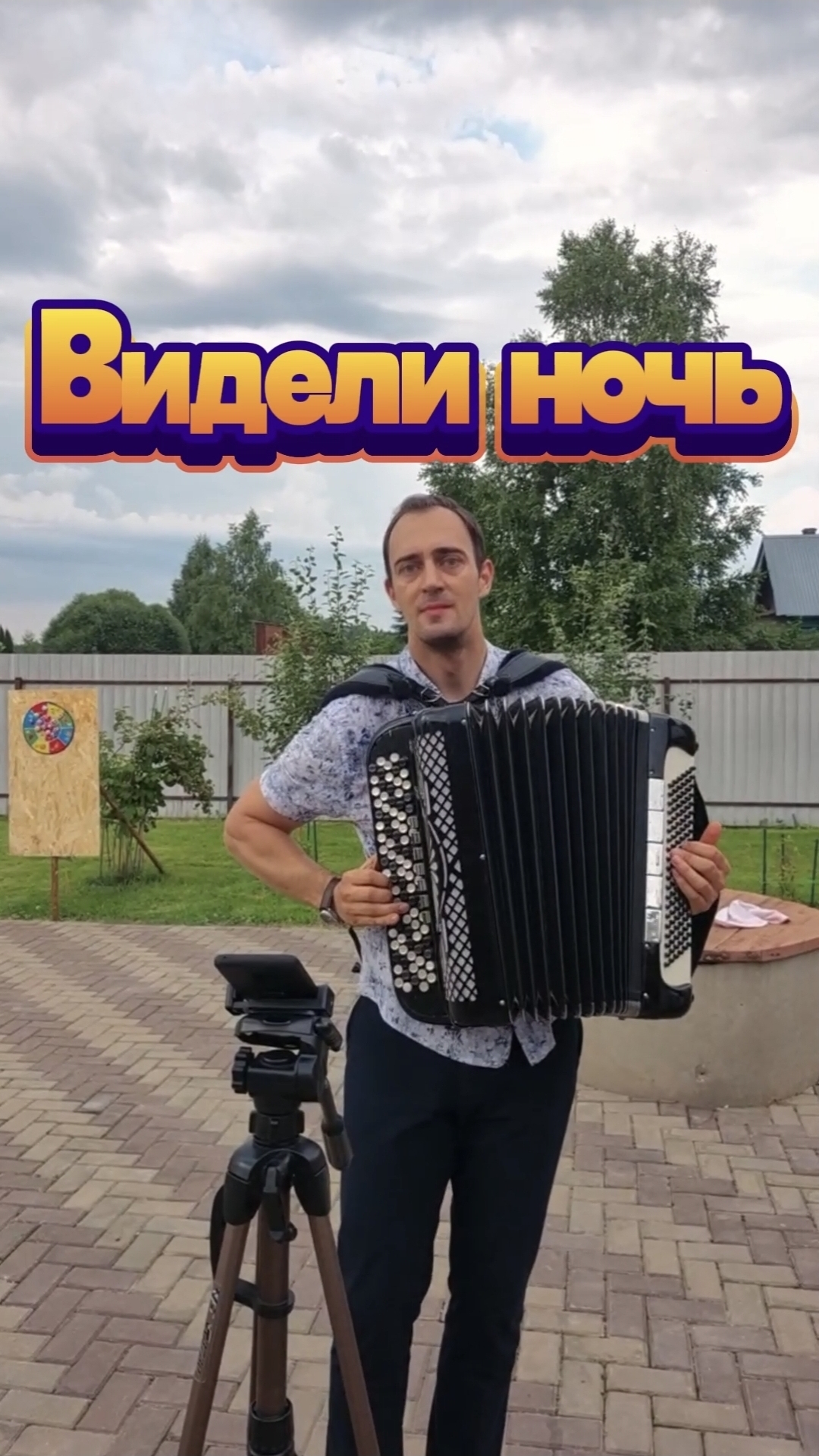 Видели ночь 👀