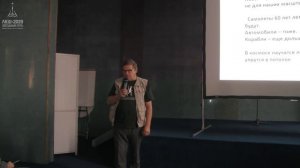 Борис Штерн: о реальности межзвездных полетов
