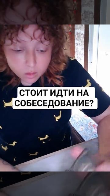 РАБОТА, ТРУДНОСТИ