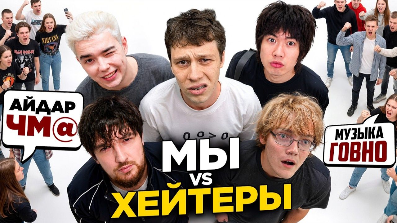 БЛОГЕРЫ СДАЮТ ЕГЭ Vs 20 ХЕЙТЕРОВ