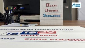 Выборы-2026. «Мобильный избиратель»